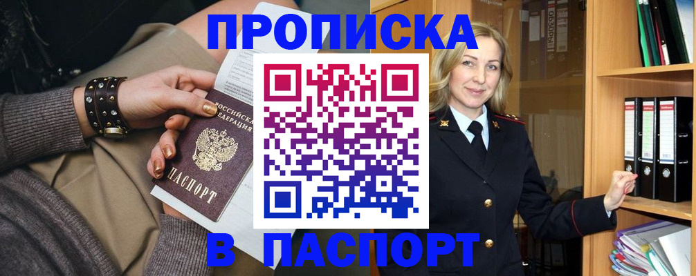 прописка поиск в Новосибирской области