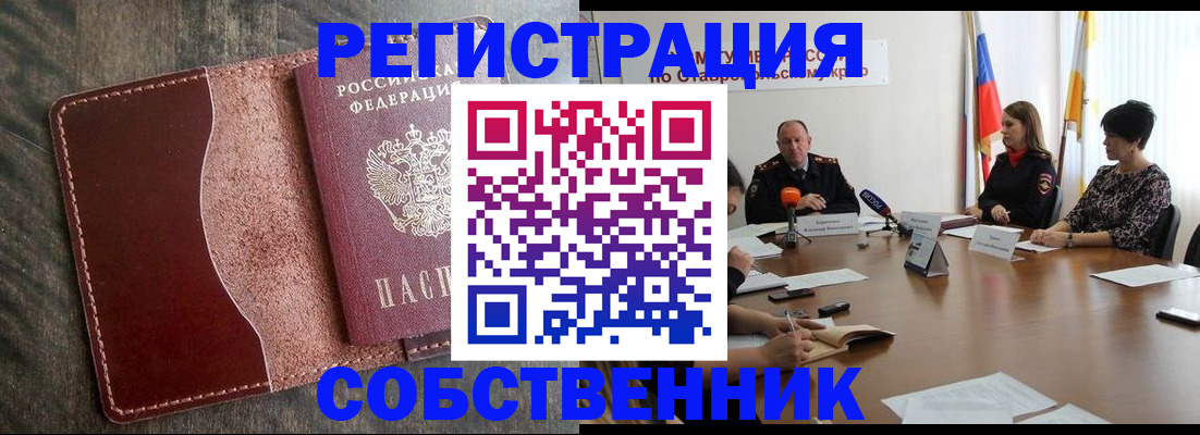 прописка для кредита в Новосибирской области