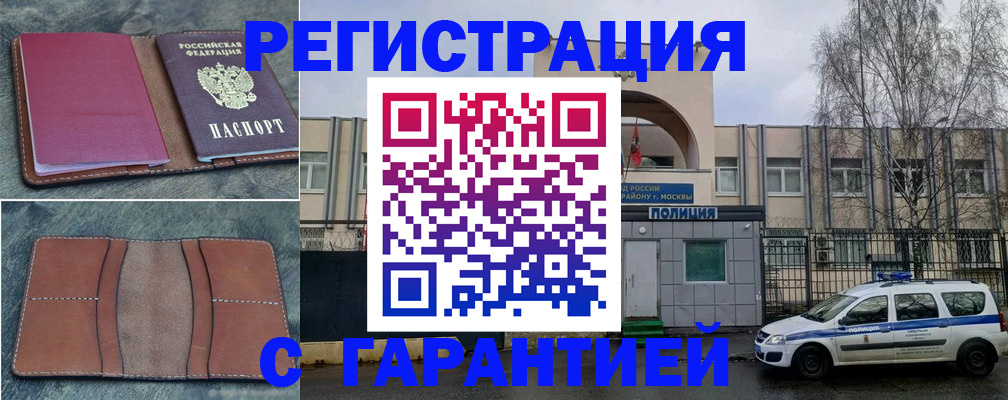 регистрация для школы в Новосибирской области
